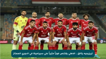 تريزيجيه يتألق.. الأهلي يقتنص فوزاً مثيراً على سيراميكا في الدوري الممتاز